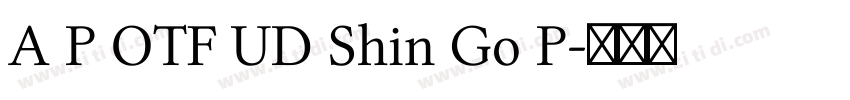 A P OTF UD Shin Go P字体转换 A P OTF UD Shin Go P字体转换
